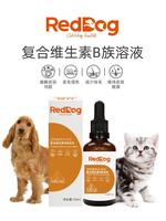 RedDog红狗复合维生素B族溶液50ml(50ml/盒)